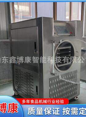 真空冻干机家用小型水果宠物食品真空冷冻干燥机实验室干燥箱