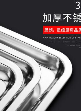 不锈钢方盘长方形托盘铁盘子商用烧烤盘烤鱼盘饺子盘蒸饭菜盘家用