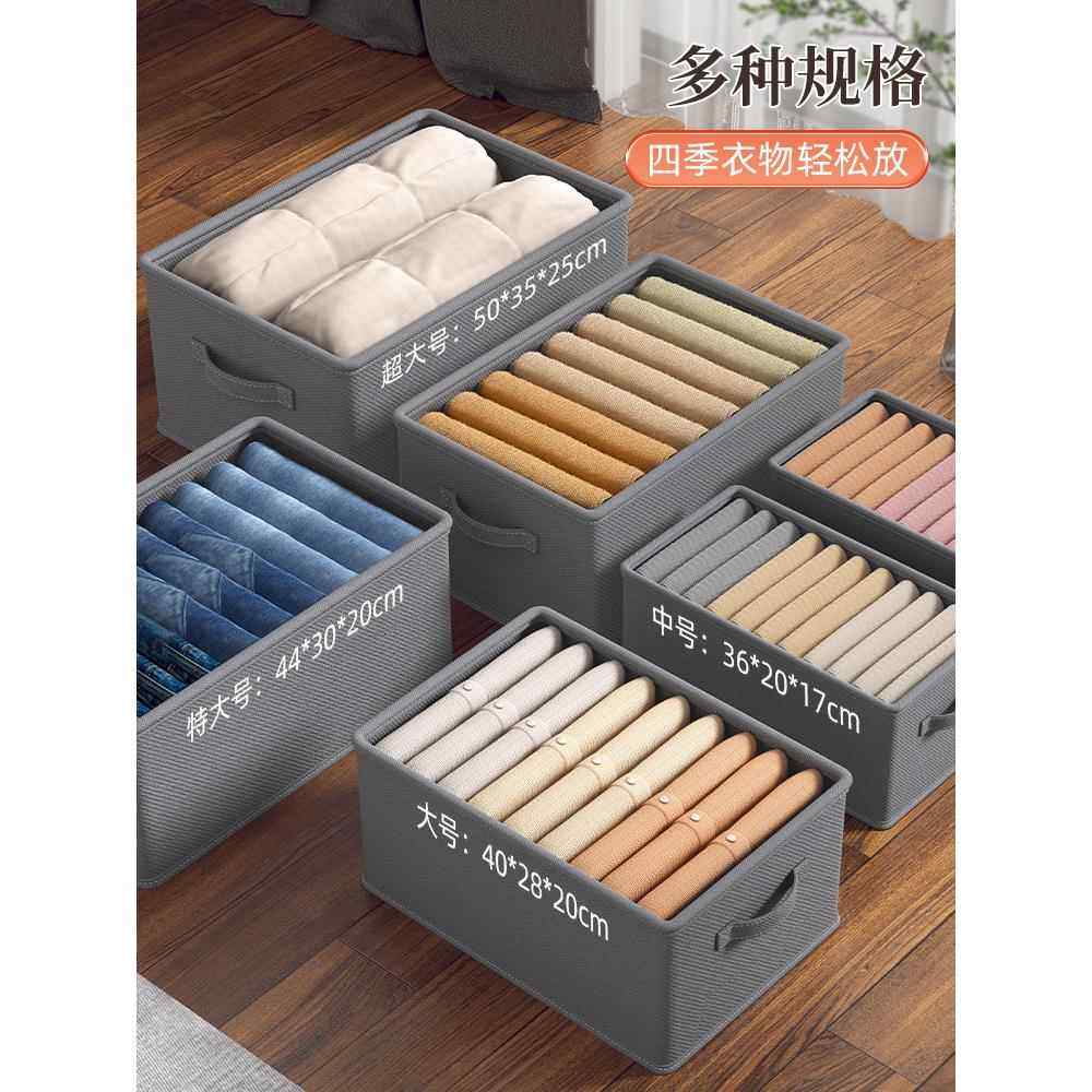 鹏音柜式收纳盒家居用品衣柜内收纳衣服裤子内衣防尘整理卧室收纳箱摆件,淘宝优惠券,粉丝福利购,淘宝优惠卷
