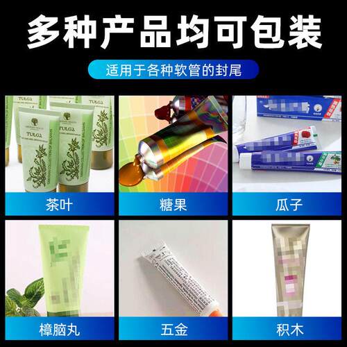 LT007自动对标封尾机牙膏洗面奶铝塑管塑料软管小型超声波封尾机 - 图1