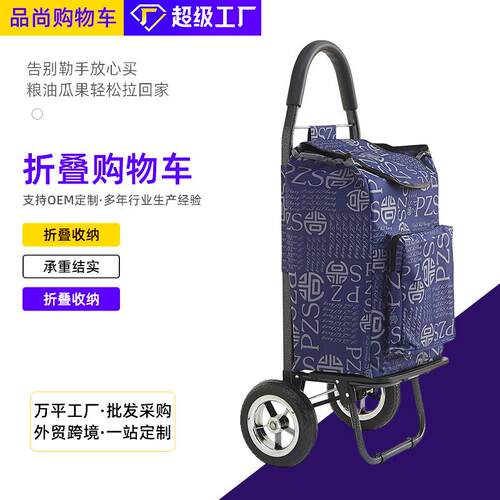 购物买杆菜车家用买可菜推小拉车折叠手车超PS09市搬运拉货拉小推 - 图0