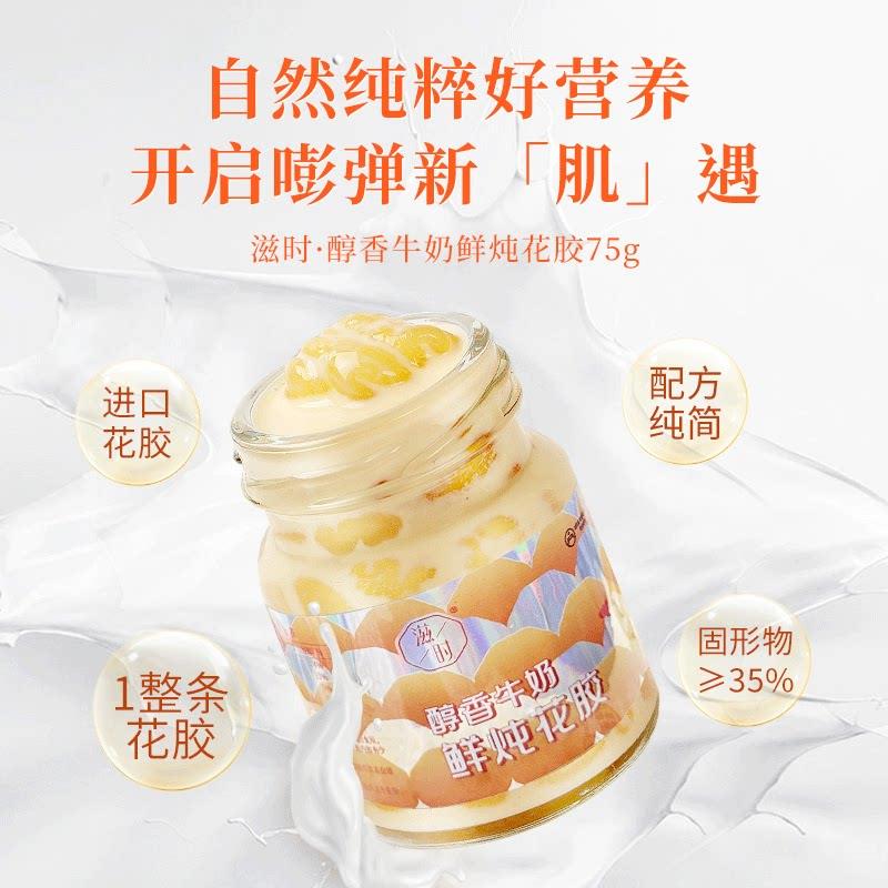Ready-to-eat fresh stewed milk fish maw gift box fish maw for pregnant and postpartum women nutritional tonic holiday gifts for elders
