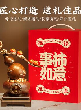 新中式柿柿如意葫芦聚宝盆摆件客厅招财聚财乔迁新居搬家礼物装饰