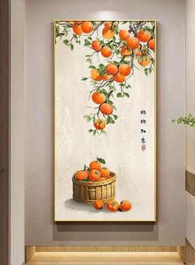 事事如意柿子画入户玄关装饰画高级感客厅正对门壁画走廊过道挂画