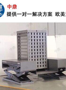 U型双剪叉同步升降固定升降平台工厂供应超低台面剪刀叉升降机