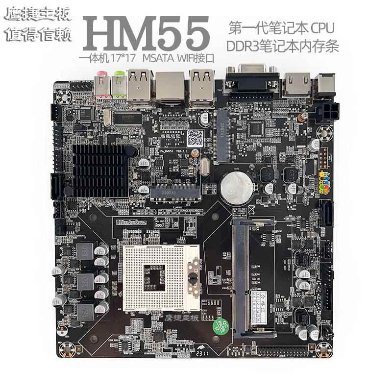 鹰捷HM65/55一体机主板H61/H81T工控ITX广告机B365迷你主机17X17 - 图3