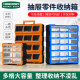 Drawer parts screw storage box hardware tool accessories electronic components turnover box model grid classification cabinet