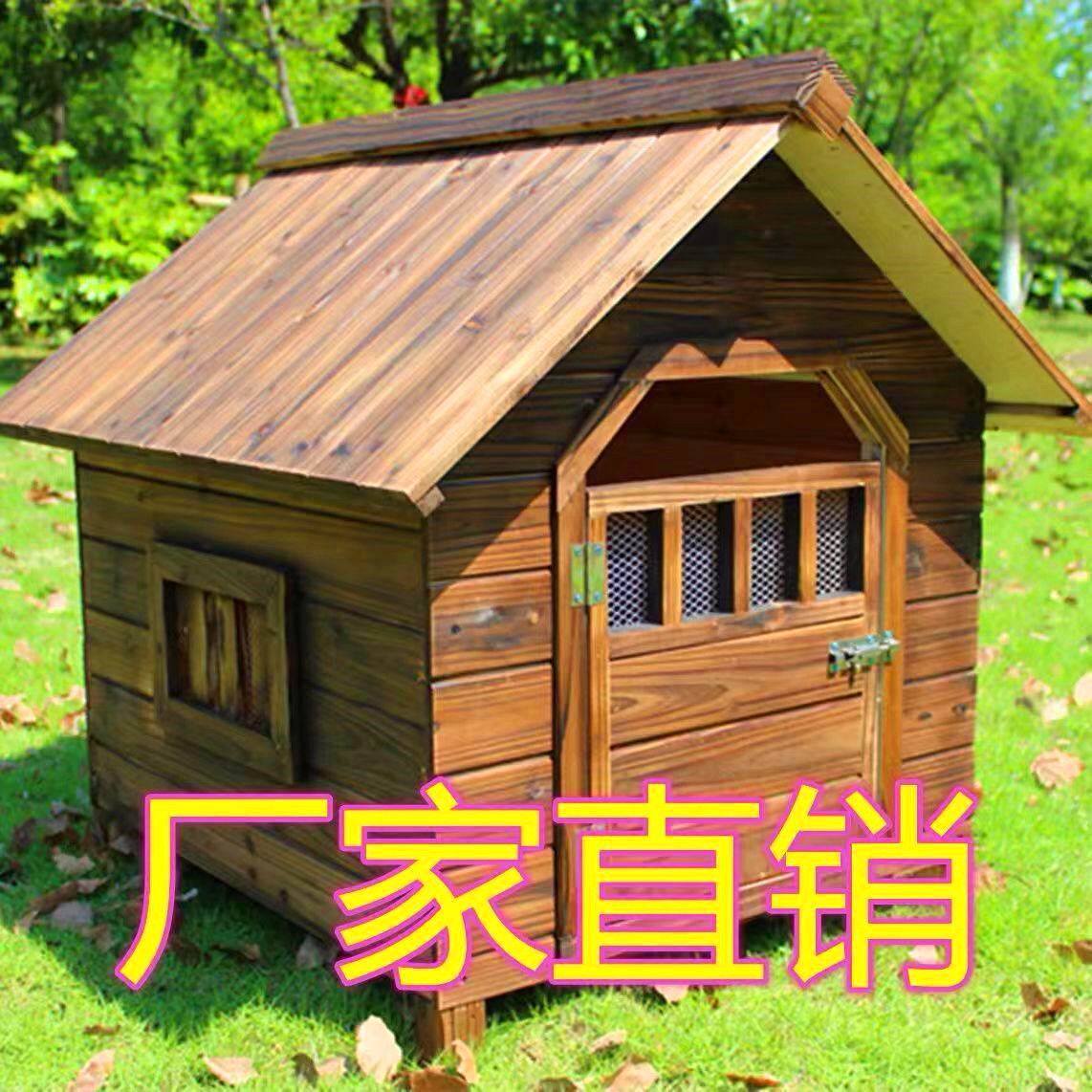 户外实木狗窝挡风猫窝狗房子室外宠物房狗别墅豪华特大号大中型犬,淘宝优惠券,粉丝福利购,淘宝优惠卷