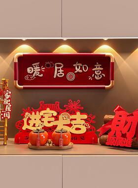 柿柿如意摆件乔迁之喜装饰新居布置搬家入宅仪式用品礼物全套2025