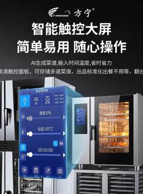 方智宁万能2蒸烤箱10层用大容量0层能蒸烤箱一体机全商MAGA-102自