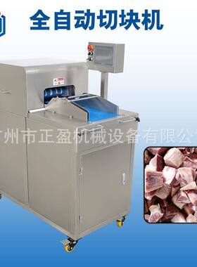 JY-300D数控款全自动鸡鸭切块机二维冻肉切块商用牛腩切粒设备