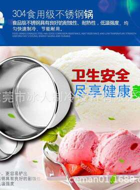新款小硬型质冰淇淋 商用台式雪糕钢硬冰机 不739锈硬冰淇机淋机