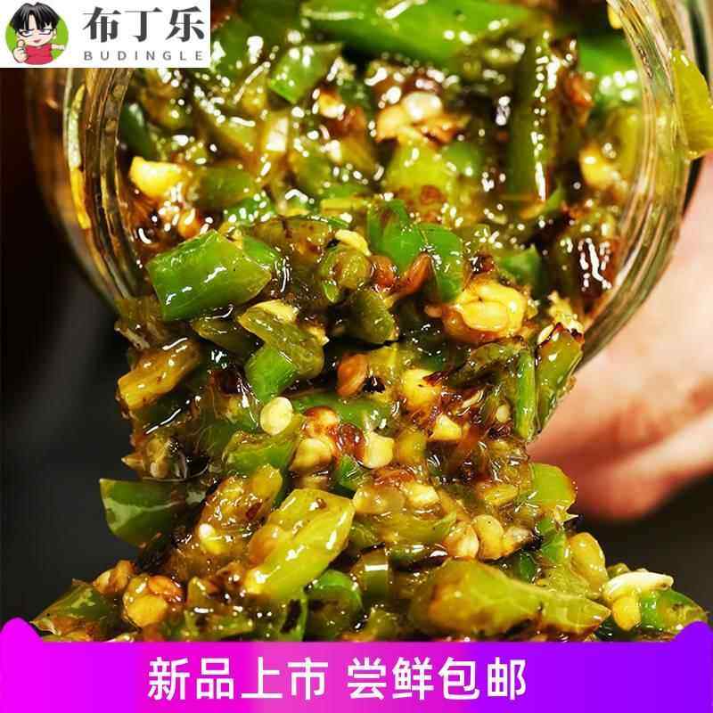 川娃子烧椒酱四川炭烧青椒皮蛋酱拌饭面牛肉酱剁椒酱饭伴酱学生,淘宝优惠券,粉丝福利购,淘宝优惠卷
