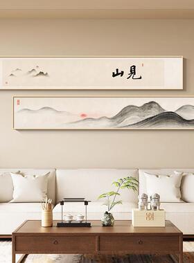 宋代美饰学见山字画画厅沙发背墙装画画新中景式书客房茶室挂画定