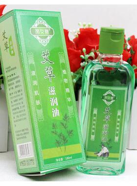 高档帝艾堂艾草滋开润油调油全按摩刮痧油美容院精油经理络身油推