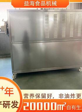 小型智能干燥机小型苹果脆片加工设备山楂脆片香蕉脆片膨化机