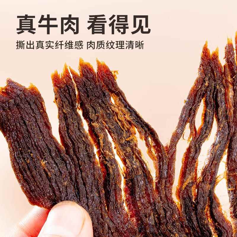 农香森手撕牛肉干酱卤熟食非内蒙古风干孕妇麻辣即食厂家直销 - 图2