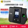 Kemi facial fingerprint attendance machine punch-in machine face/fingerprint/password 500 face 5000 fingerprint SF-380