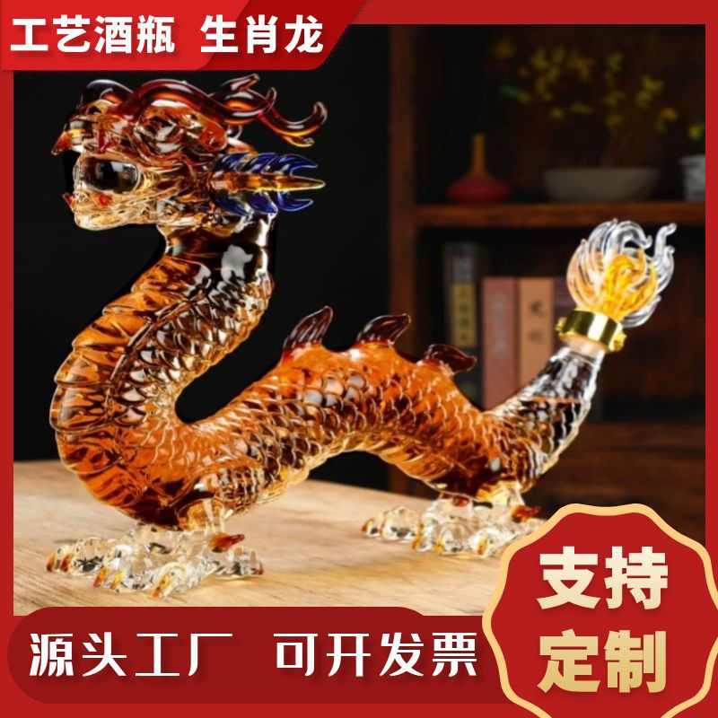 Bubble wine glass bottle twelve zodiac dragon shaped bubble wine bottle creative wine bottle sealed transparent glass bubble wine special bottle