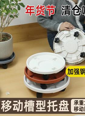 源头带轮子花盆托盘万向轮移动加厚花盆底座圆形接水盘
