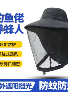 防蚊头罩网帽防蚊虫帽子养蜂人采蜜防蜂帽纱网遮阳帽工作护脸防尘