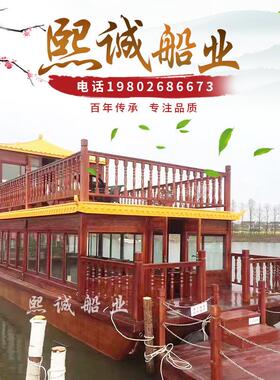 木船画舫船大型双层仿古实木景区房船电动餐饮水上观光旅游船