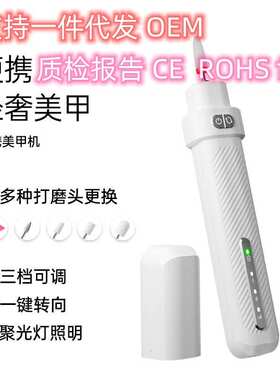 便捷式美甲打磨机电动卸甲仪磨甲器修指甲抛光电动美甲工具