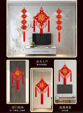 新款福字中国结挂饰客厅大号高端23春节挂件乔迁电视背景墙装饰