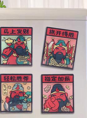国潮磁吸亚克力家居装饰财神爷冰箱贴喜庆文创关公财神磁贴饰品