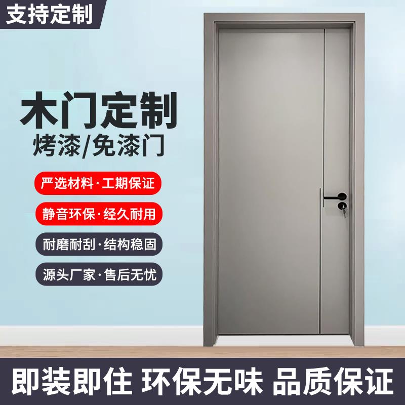 木门实木复合烤漆门免漆门室内门套装静音环保厨房门卫生间门垭口 - 图0