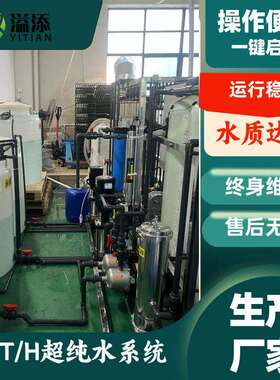 产水量0.5小时水质18兆欧高纯水EDI超纯水高纯度设备广东生产厂家