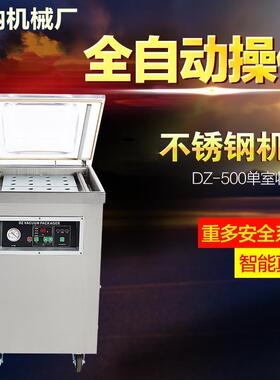 现货直销小型真空封口机食品茶真空包装机单室双室平面真空包装机