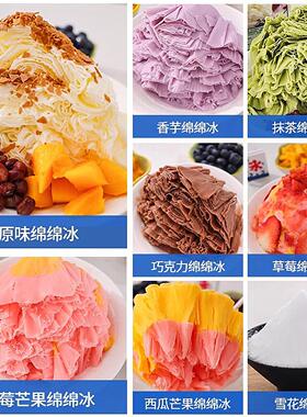 全自动商用绵绵冰机甜品雪花绵绵打冰机冰砖刨冰机冰柱机