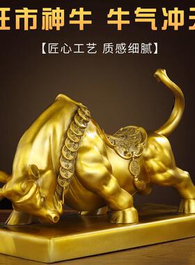2020铜牛摆件铜牛气冲天业居创意设家办公室装饰店摆铺开送礼2026