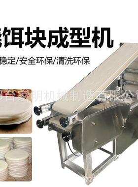 全自饵动云南烧423饵商机用压饵块饵片成型块机仿手工烧块机器