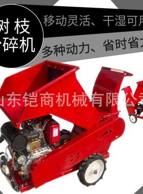 树枝粉机果园林枝碎湿两用小型移干破动式玉米秸秆KS-50木材碎机