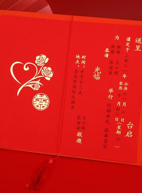 请柬喜帖请帖2025婚礼婚宴新款对折邀请函中国风中式酒店定 制