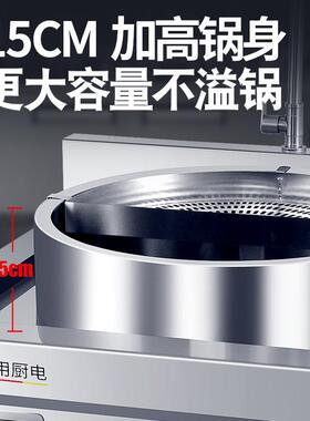 一体式汤锅电磁加热煮面炉单头商用电磁灶15KW大功率烫粉平底汤炉