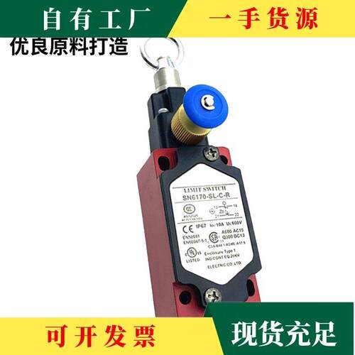 议·拉绳开关SN2170/SN4170/SN6170-SL-C-R安全急停开关拉线行程 - 图1