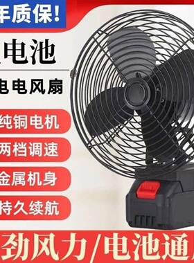 户外锂电池风扇超长续航露营钓鱼大功率便携风扇宿舍无线降温台扇