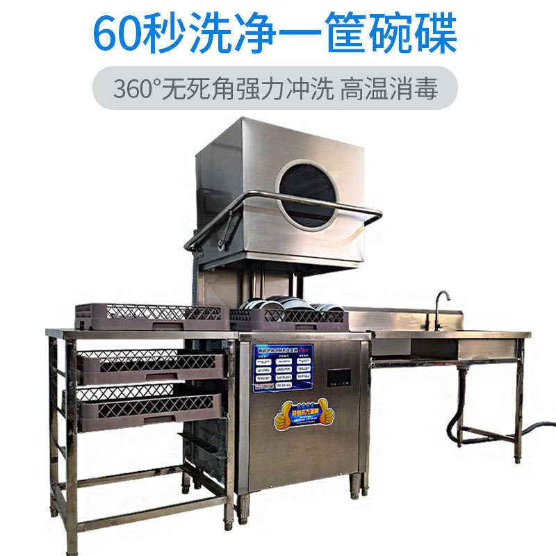 商用全自动餐具揭盖式洗碗机酒店提拉式洗碗机一体式小型刷碗机 - 图2