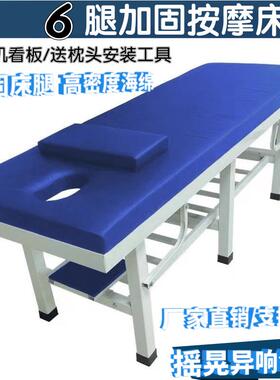 原始点简易按摩床推拿床多功能中医理疗美容院专用床带脸垫正骨床