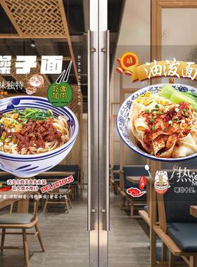 面食店玻璃橱窗门贴纸广告宣传刀削手擀油泼臊子面馆biangbiang面