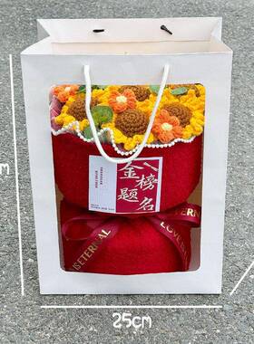 手工针织向日葵毛线花百日誓师花束一举夺魁前程似锦送中高考礼物