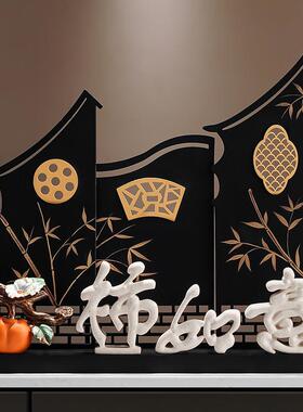 柿柿如意柿子屏风摆件客厅高级感玄关电视装饰品搬家乔迁新居礼物