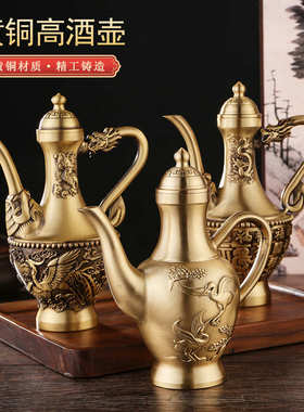纯黄铜精雕百福高酒壶餐厅宴会婚庆铜器摆件龙凤手把壶复古铜茶壶