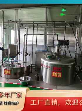 黄豆酱油深加工熬煮设备香醋味极鲜耗油浓缩搅拌锅