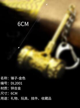 兵器12厘米唐三杀神昊天武魂殿令牌锤子7杀单刀系列合金模型玩具