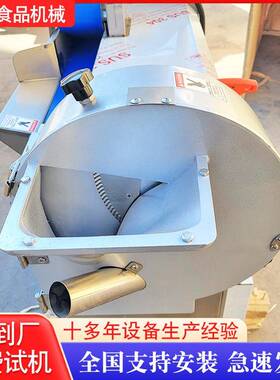 全自动小型切菜机地瓜紫薯切条机茄子切片机设备厂家供应
