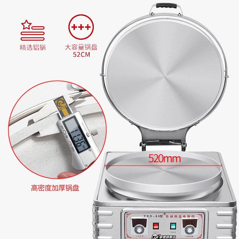 Xiangchi commercial electric pancake pancake pancake machine, non-stick pancake pancake machine, automatic temperature control electric pancake pancake machine, thousand-layer cake sauce-flavored pancake machine
